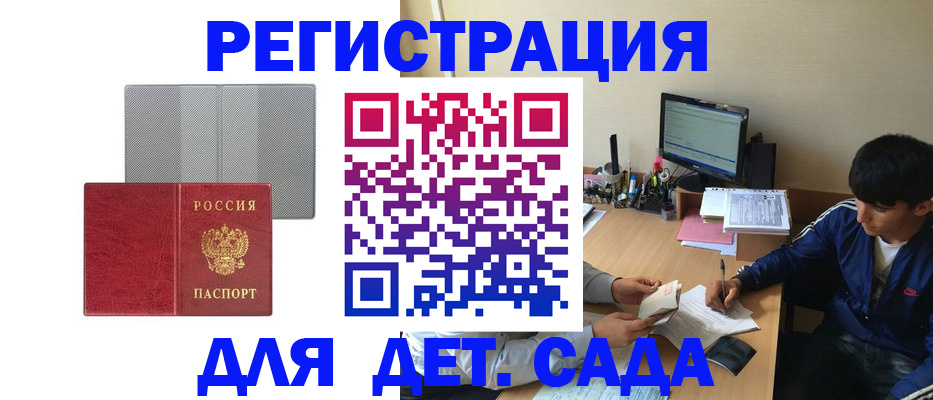 временная регистрация собственник в Иланском