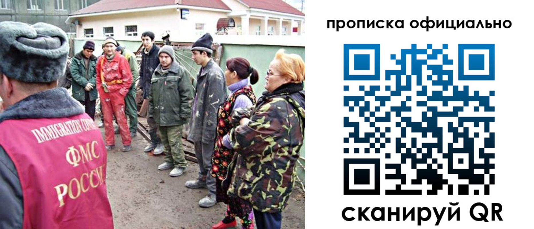 временная регистрация для всех в Иланском