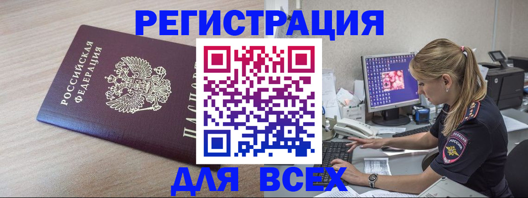 прописка регистрация в Иланском