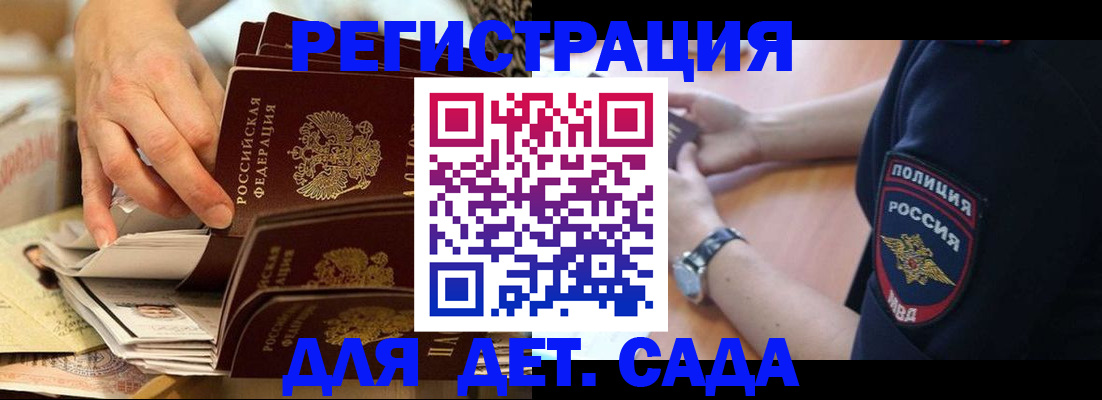 прописка для кредита в Иланском