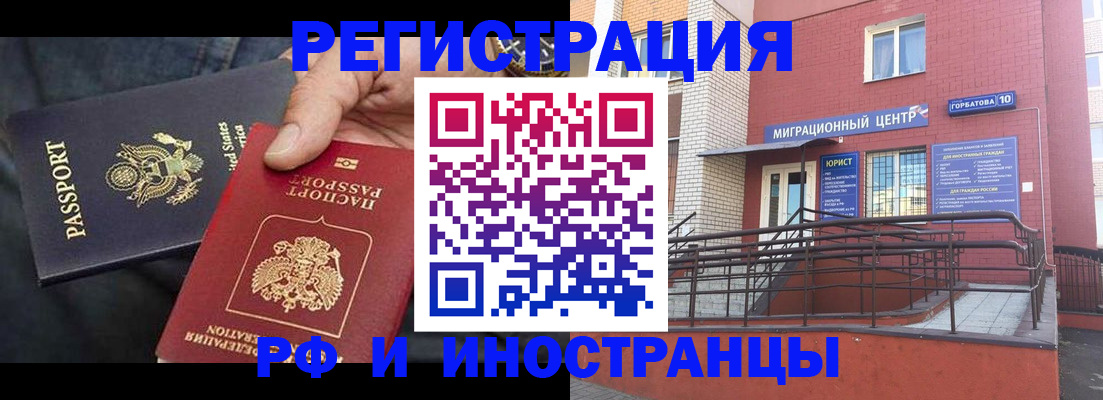 временная регистрация в Иланском