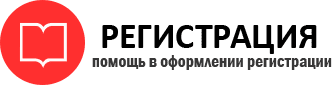 прописка в Иланском id591487